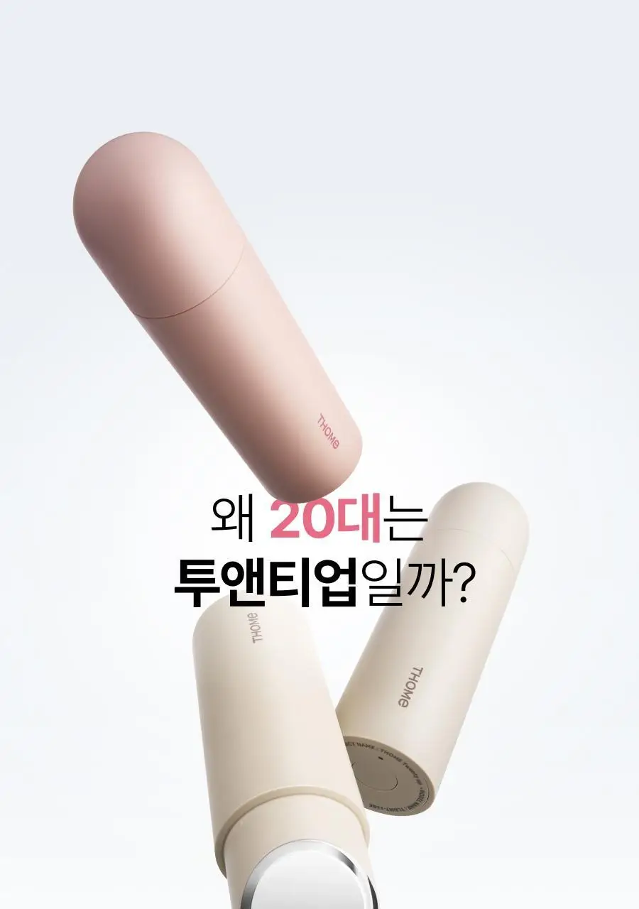 [5월 올영픽/NEW런칭/카즈하PICK] 톰 투앤티업 기획세트 (누디베이지/누디핑크) 상세페이지 24
